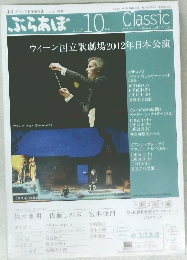 ぶらあぼ　2012年10月号
