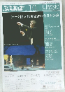 ぶらあぼ　2012年10月号