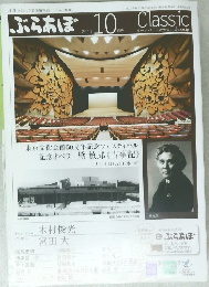 ぶらあぼ　2011　10
