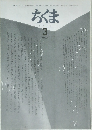 ちくま　1998/3　