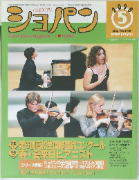 ショパン　2000/5