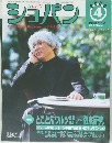 ショパン　2000年4月号