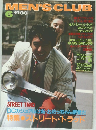 MEN'S CLUB　1986年6月号