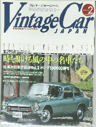 ヴィンテージカー・ジャパン　1995年 Vol.2