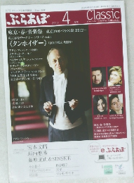 ぶらあぼ　2012/4
