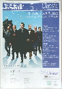 ぶらあぼ　2012年5月号　