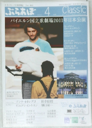 ぶらあぼ　2011/4
