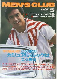 MEN'S CLUB　1987年5月号