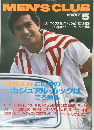 MEN'S CLUB　1987年5月号