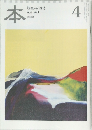 本　2011年4月号