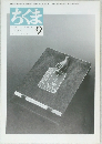 ちくま　1999年9月号