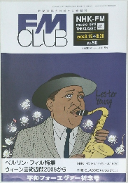  FM CLUB No.96 (2005年8月15日発行)