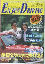 エンジョイドライビング　52