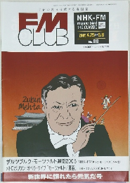 FM  CLUB　no.88