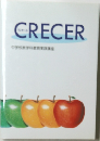 CRECER　中学校数学科教育実践講座