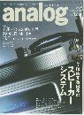 analog　2006年　夏