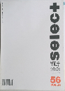 selec+　56