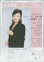 ぶらあぼ　2012年6月号