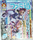 ファミ通　2002年9/27号