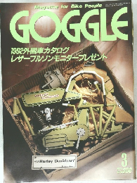 GOGGLE　1918年3月号