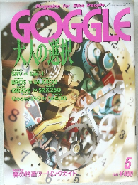 GOGGLE　5