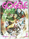 GOGGLE　5