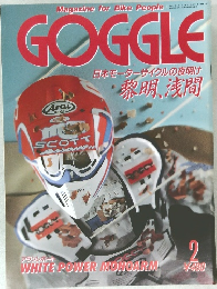 GOGGLE　2月号