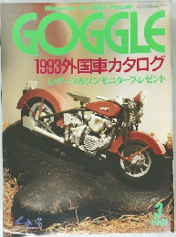 GOGGLE　3月号