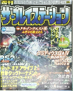 ザ・プレイステーション　２０００年４/２１号　