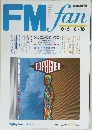 FMfan　1991年8/5号