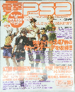 プレイステーション2　4／23号