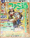 ファミ通　2002年11/8号