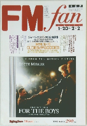 FM fan　1992年　No.3