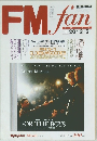 FM fan　1992年　No.3