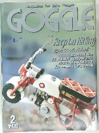 GOGGLE　2月号