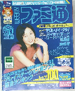 週刊ファミ通　2000年12月号