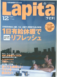 Lapita　2006年12月号