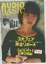 AUDIO　BASIC　１９９９冬　Vol.10