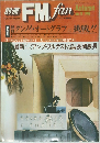 FM fan　1976年　秋　No.11
