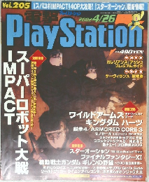Play Station　2002年4／26号