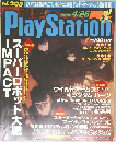 Play Station　2002年4／26号