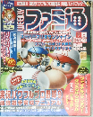 ファミ通　２００２年９月６日号　
