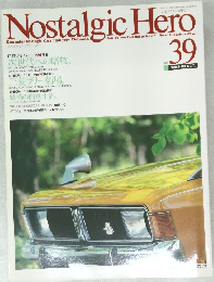 Nostalgic Hero 1993年10月号 Vol.39