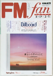 FMfan　1992年2月17日発行