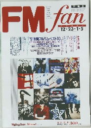 FM　fan　1992　No.1