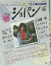 ショパン　11