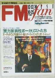 FMfan　1974　10