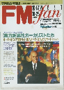 FMfan　1974　10
