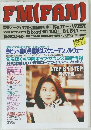 FM(FAN)　No.17　1994年