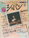 ショパン　12月号